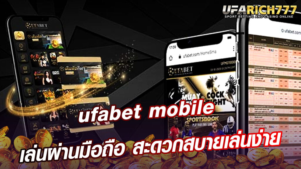 ufabet mobile